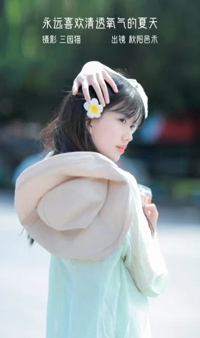 [YITUYU艺图语]2023.01.08 永远喜欢清透氧气的夏天 秋阳邑禾[21+1P]