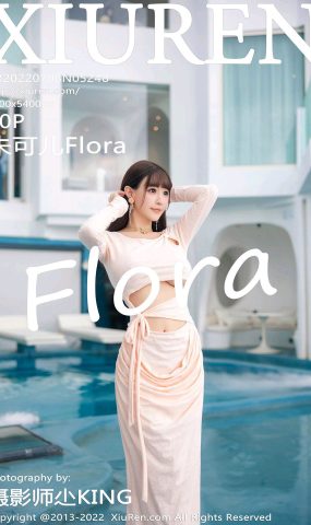 [XR绣人网]2022.07.08 NO.5248 朱可儿Flora[42+1P]