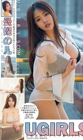 [Ugirls尤果网]2017.10.18 U312 曼妮儿[65P]