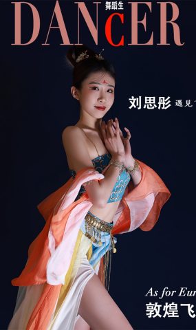 [GALLI嘉丽]舞蹈生日记 089 – 敦煌飞天 刘思彤[45P]