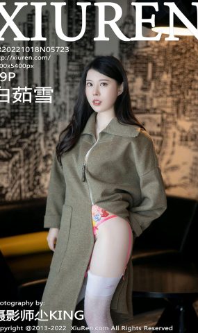 [XR绣人网]2022.10.18 NO.5723 白茹雪[56+1P]