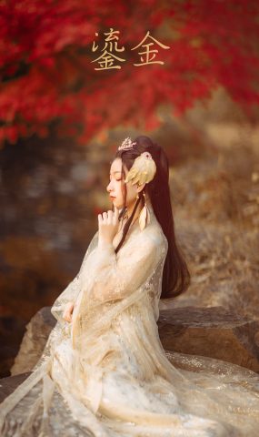 [YITUYU艺图语] 2021.10.14 鎏金 一千只大日日 [18P]