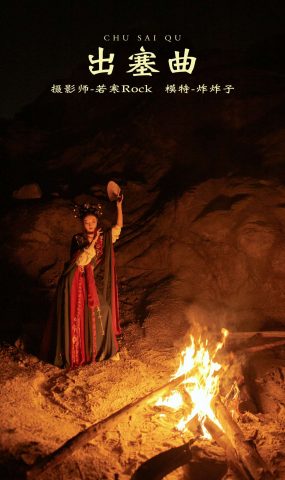 [YITUYU艺图语] 2021.10.14 出塞曲 炸炸子 [28P]