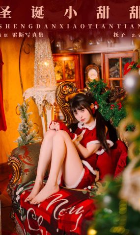 网紅Coser@河豚抚子 圣诞小甜甜 [24P]