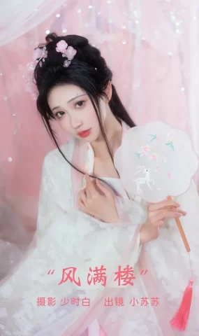 [YITUYU艺图语]2023.03.18 风满楼 绮罗生的小苏苏[24+1P]