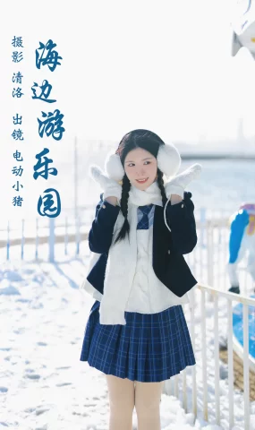 [YITUYU艺图语]2023.03.18 海边游乐元 电动小猪pig[35+1P]