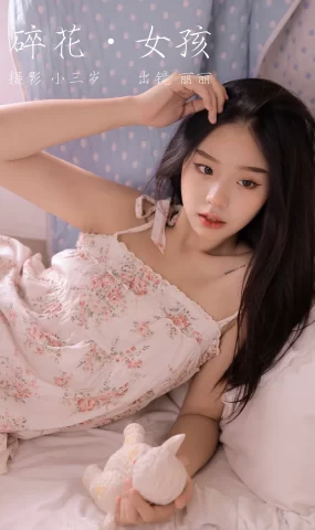 [YITUYU艺图语]2023.03.18 碎花女孩 丽丽[24+1P]