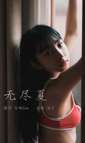 [YITUYU艺图语]2023.03.18 无尽夏 涵子[36+1P]