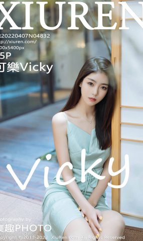 [XR绣人网]2022.04.07 NO.4832 可樂Vicky[45+1P]