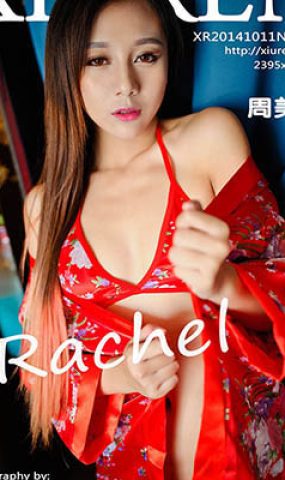 [XR绣人网]XR20141011N00222 2014.10.11 周美美rachel[64+1P]