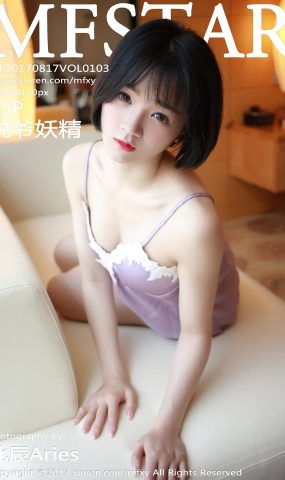 [MFStar模范学苑]2017.08.17 VOL.103 悦爷妖精 [45+1P]