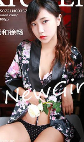 [XR绣人网]XR20150721N00357 2015.07.21 徐畅和徐畅[46+1P]