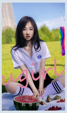 [爱犹物]2021 NO.2110 西门小玉 粽情盛夏[35P]