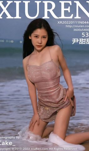 [XR绣人网]2022.01.11 NO.4448 尹甜甜[53+1P／440MB]