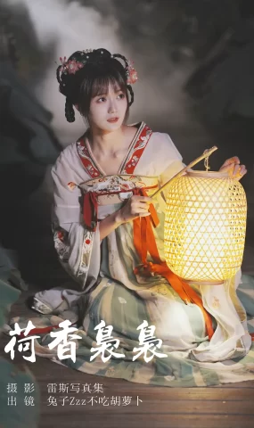 [YITUYU艺图语]2023.07.07 荷香袅袅 兔子Zzz不吃胡萝卜[25+1P]