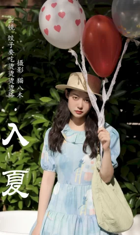 [YITUYU艺图语]2023.07.07 入夏 饺子要吃烫烫烫烫搭[21+1P]