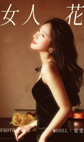 [YITUYU艺图语] 2021.03.22 女人花 雯雯 [34P]