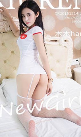 [XR绣人网]XR20151214N00437 2015.12.14 木木hanna[58+1P]