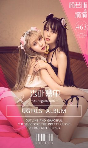 [Ugirls爱犹物] No.463 杨若惜&滴滴[40P]