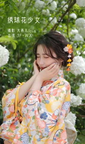 [YITUYU艺图语]2022.12.19 绣球花少女 3F-WX[23+1P]