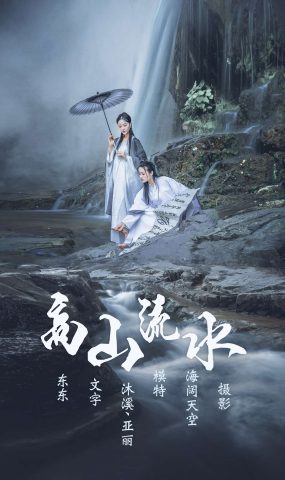 [YITUYU艺图语] 2021.07.05 高山流水 沐溪&亚丽 [33P]