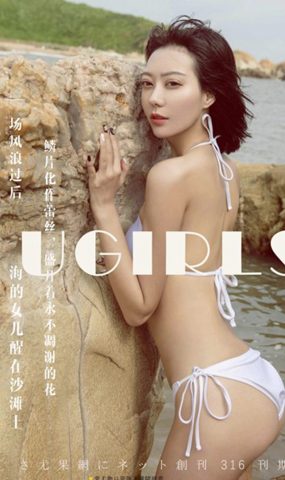 [Ugirls尤果网]2017.11.01 U316 艺轩[65P]