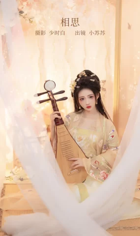 [YITUYU艺图语]2023.02.18 相思 -绮罗生的小苏苏-[27+1P]