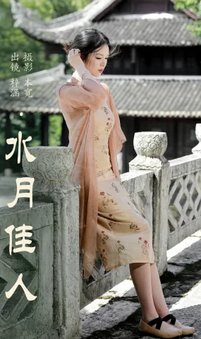 [YITUYU艺图语]2023.08.07 水月佳人 梓涵[22+1P]