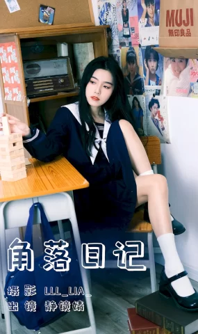 [YITUYU艺图语]2023.07.08 角落日记 靜鏡婧[26+1P]