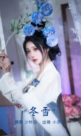 [YITUYU艺图语]2023.03.19 冬雪 绮罗生的小苏苏[27+1P]