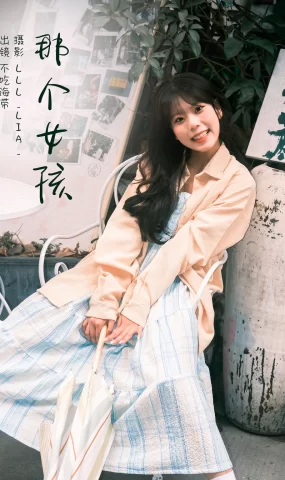 [YITUYU艺图语]2023.03.19 那个女孩 不吃海带[25+1P]