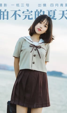[YITUYU艺图语]2023.04.18 拍不完的夏天 四月青夏 [48+1P]