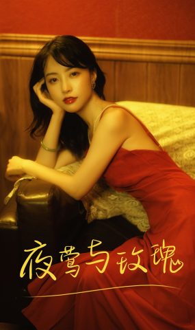 [YITUYU艺图语] 2021.09.01 夜莺与玫瑰 兰因 [25P]