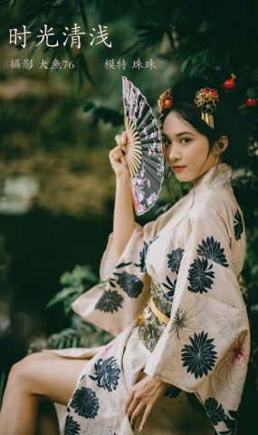 [YITUYU艺图语] 2022.02.13 时光清浅 珠珠 [40P]