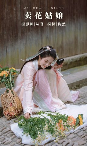 [YITUYU艺图语] 2022.01.07 卖花姑娘 陶然 [25P]