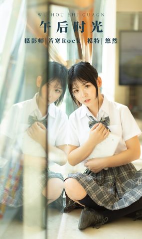 [YITUYU艺图语] 2021.10.14 午后时光 悠然 [22P]