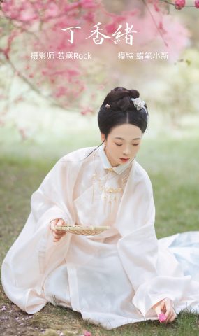 [YITUYU艺图语] 2021.10.16 丁香绪 蜡笔小新 [24P]