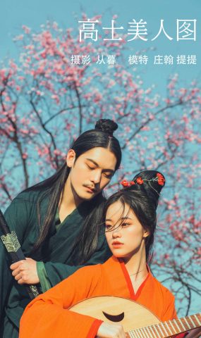 [YITUYU艺图语] 2021.10.16 高士美仁图 提提 [23P]