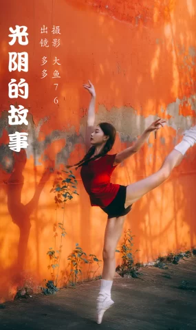 [YITUYU艺图语]2023.05.11 光阴的故事 多多[69+1P]