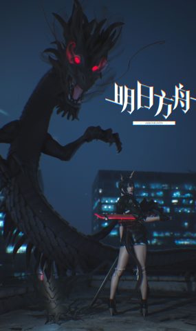 五更百鬼  – 明日方舟[10P]