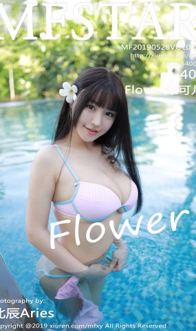 [MFStar模范学苑]2019.05.28 VOL.194 Flower朱可儿[40+1P]