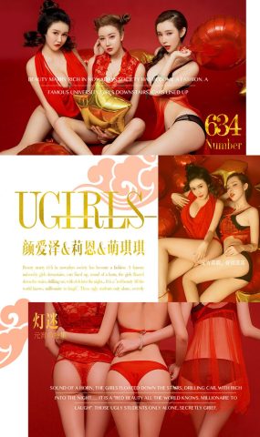 [Ugirls爱犹物] No.634 颜爱泽&莉恩&萌琪琪