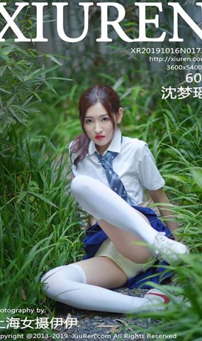 [XR绣人网]XR20191016N01733 2019.10.16 No.1733 清脆娇嫩之姿无法言喻的姓感 沈梦瑶[44+1P]