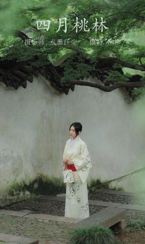 [YITUYU艺图语] 2022.01.08 四月桃林 柳柳 [35P]