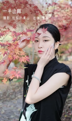 [YITUYU艺图语]2022.12.20 一半山林 曹萌[23+1P]