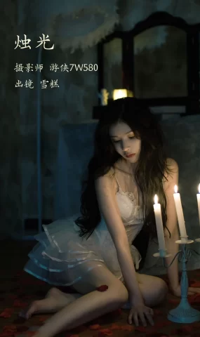 [YITUYU艺图语]2022.11.18 烛光 雪糕[21+1P]