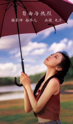 [YITUYU艺图语]2022.11.18 自由与热烈 丸子[28+1P]