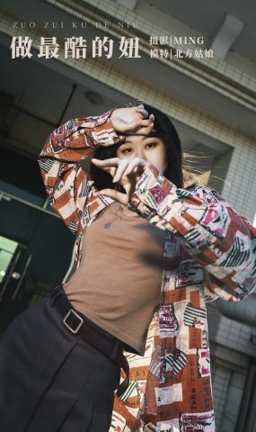 [YITUYU艺图语] 2021.12.22 做最酷的妞 北方姑娘 [25P]