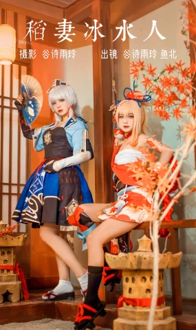 [YITUYU艺图语]2023.03.20 稻妻冰水人 谷诗雨玲&鱼北[23+1P]