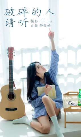 [YITUYU艺图语]2023.03.20 破碎的人请听 靜鏡婧[34+1P]